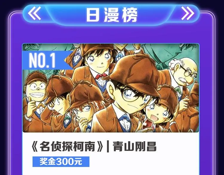 《再度与你》国漫+少女榜第一！ 第11页