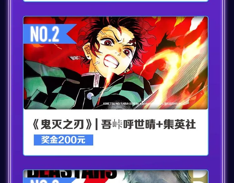 《再度与你》国漫+少女榜第一！ 第12页
