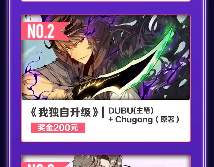 《再度与你》国漫+少女榜第一！ 第18页