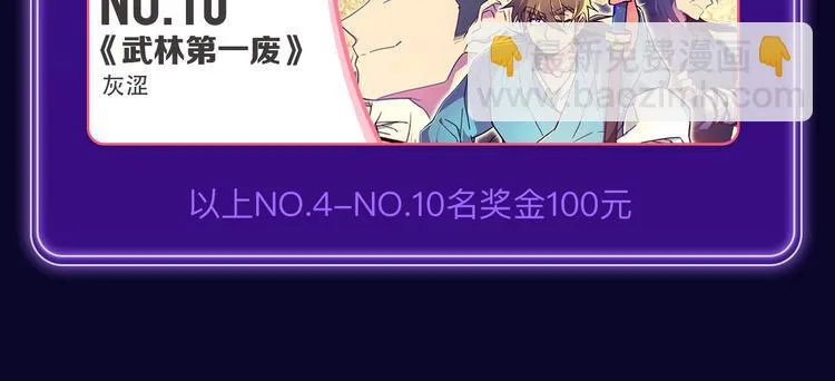 《再度与你》国漫+少女榜第一！ 第22页