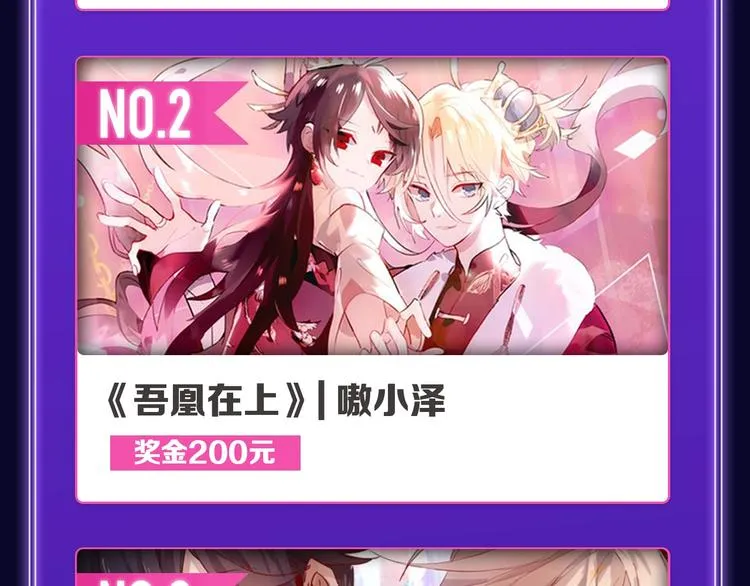 《再度与你》国漫+少女榜第一！ 第24页