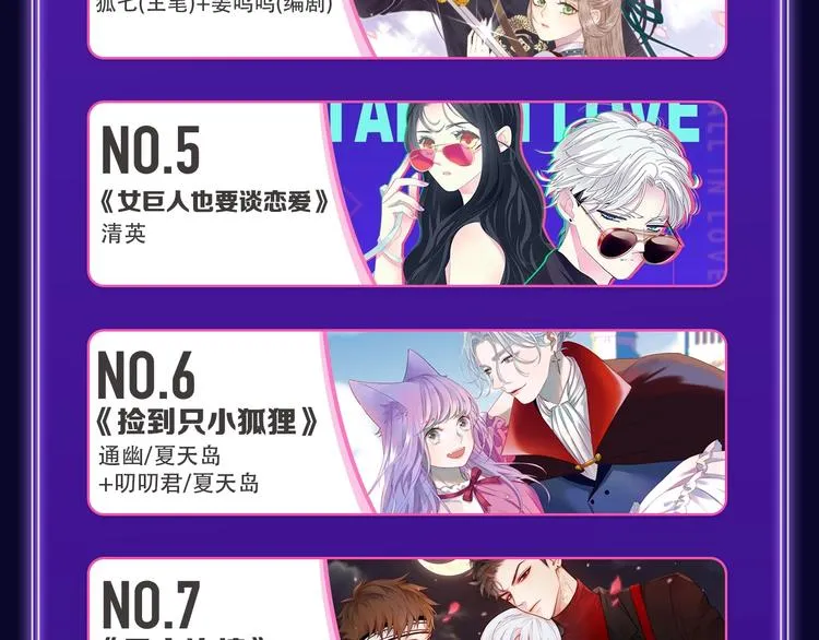 《再度与你》国漫+少女榜第一！ 第26页