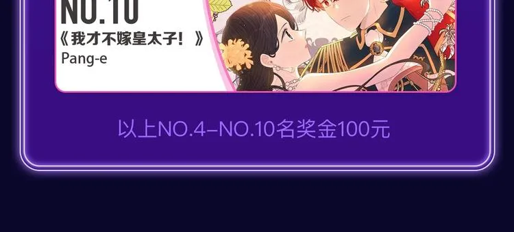 《再度与你》国漫+少女榜第一！ 第28页
