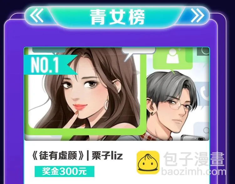 《再度与你》国漫+少女榜第一！ 第29页