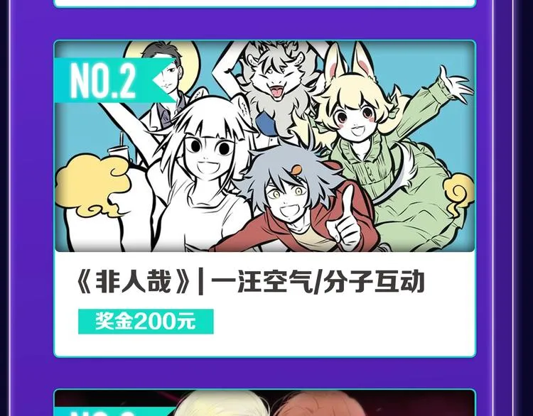 《再度与你》国漫+少女榜第一！ 第30页