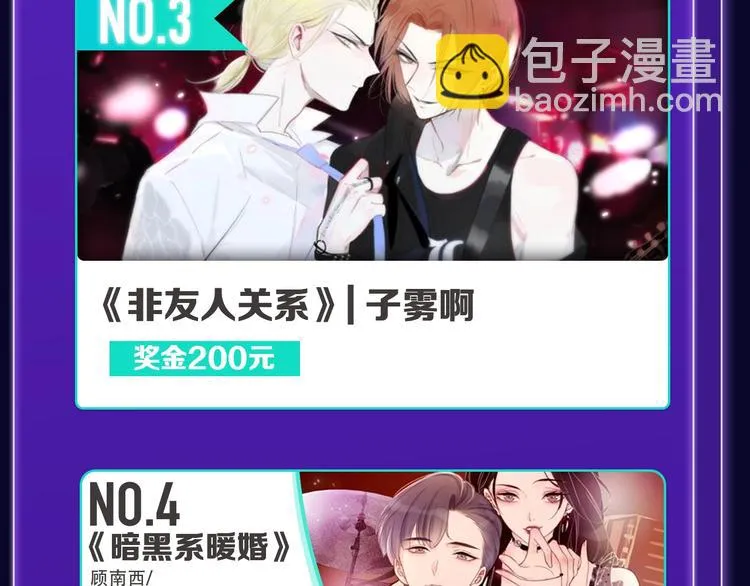 《再度与你》国漫+少女榜第一！ 第31页