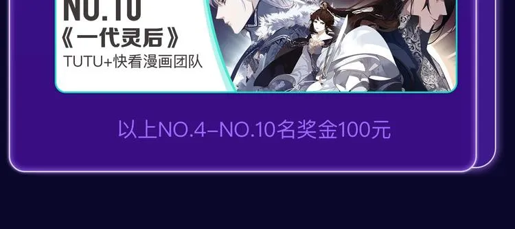 《再度与你》国漫+少女榜第一！ 第34页