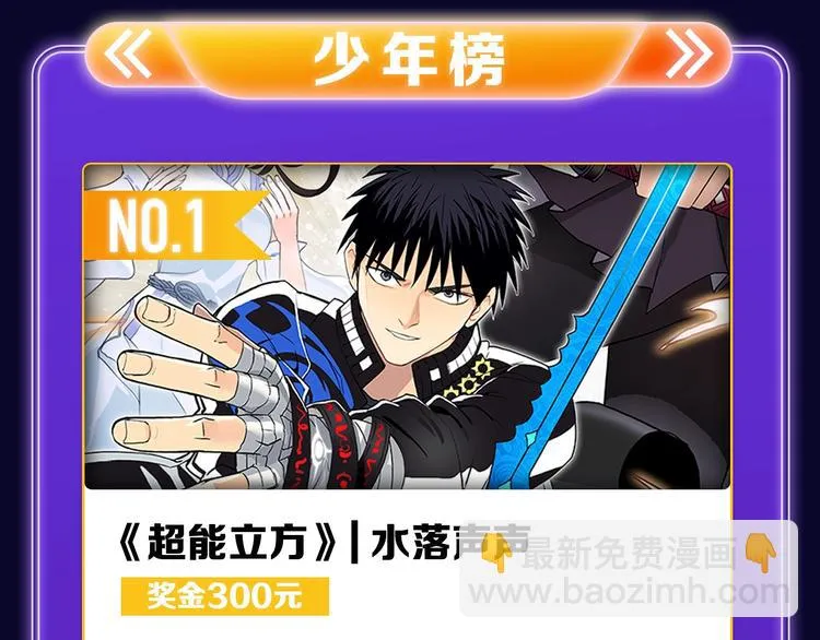 《再度与你》国漫+少女榜第一！ 第35页