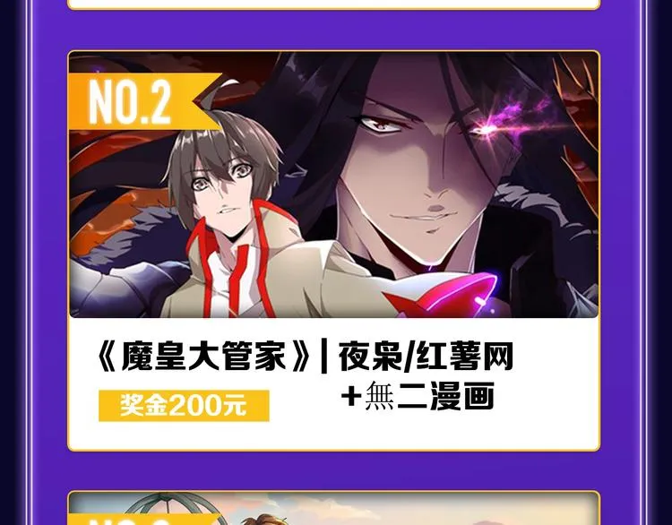 《再度与你》国漫+少女榜第一！ 第36页