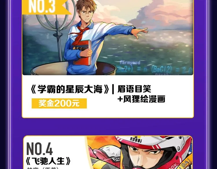 《再度与你》国漫+少女榜第一！ 第37页