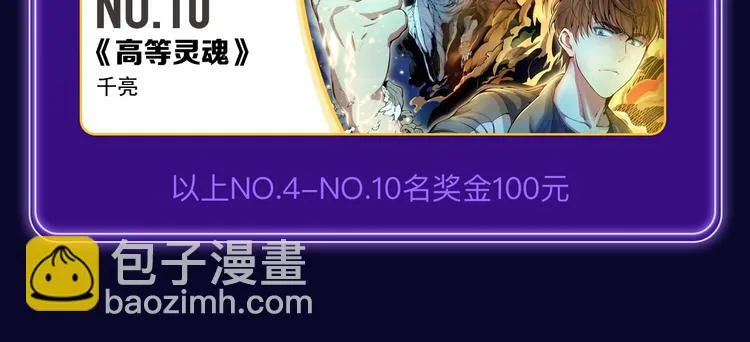 《再度与你》国漫+少女榜第一！ 第40页