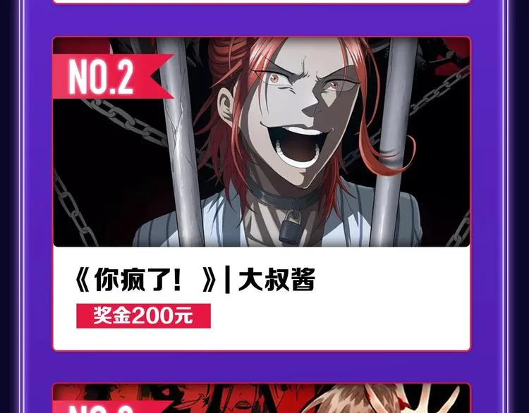 《再度与你》国漫+少女榜第一！ 第42页