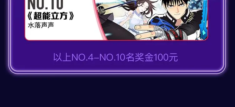 《再度与你》国漫+少女榜第一！ 第46页