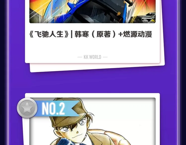 《再度与你》国漫+少女榜第一！ 第48页