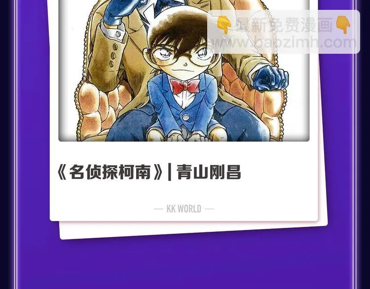 《再度与你》国漫+少女榜第一！ 第49页