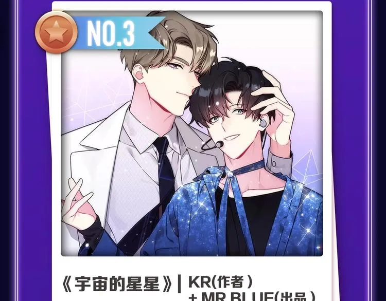 《再度与你》国漫+少女榜第一！ 第50页