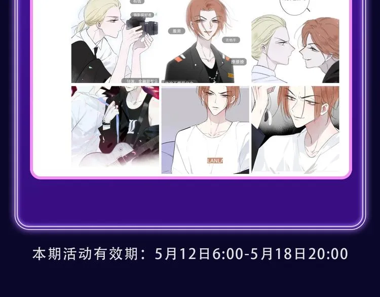 《再度与你》国漫+少女榜第一！ 第56页
