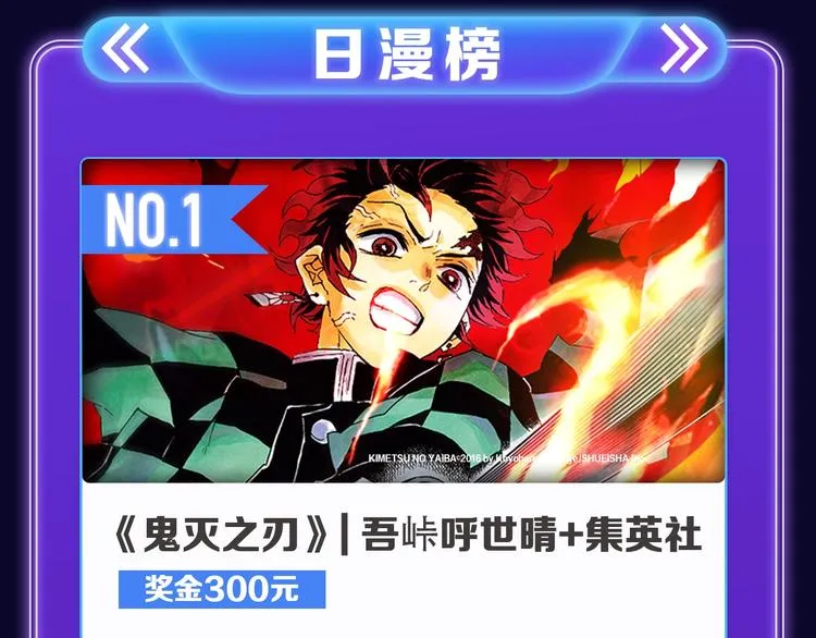 《再度与你》荣获国漫榜冠军！ 第11页