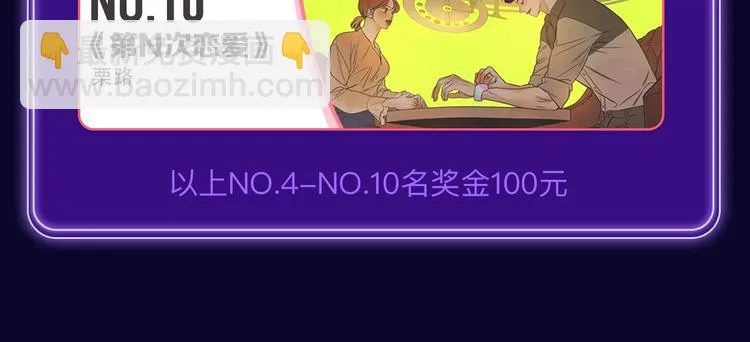 《再度与你》荣获国漫榜冠军！ 第22页