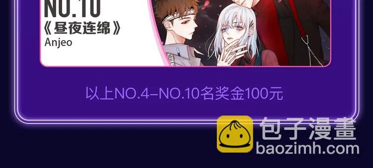 《再度与你》荣获国漫榜冠军！ 第28页