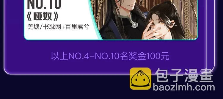 《再度与你》荣获国漫榜冠军！ 第34页