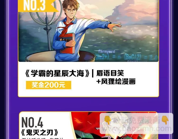 《再度与你》荣获国漫榜冠军！ 第37页