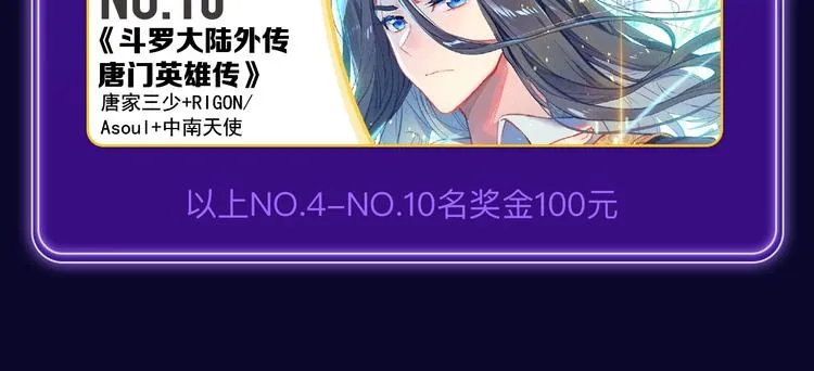《再度与你》荣获国漫榜冠军！ 第40页