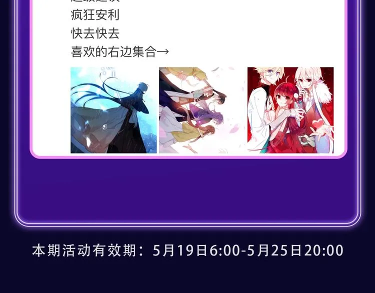 《再度与你》荣获国漫榜冠军！ 第56页