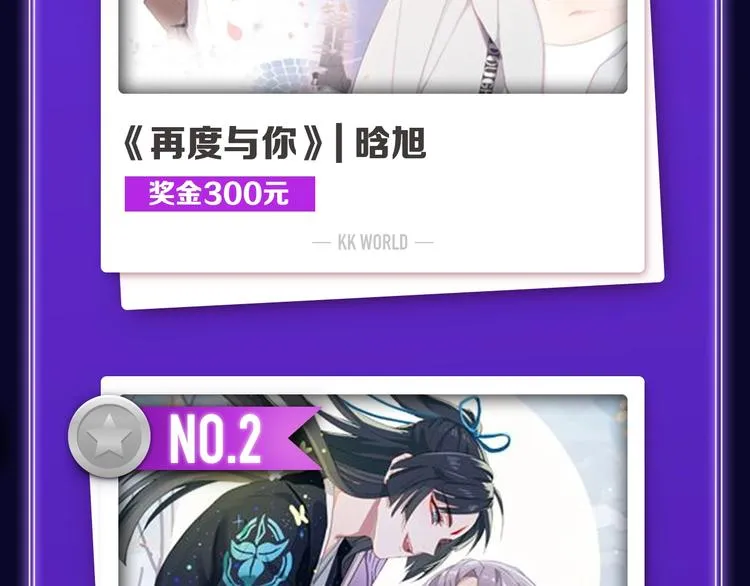 《贫穷父女》荣获青女榜冠军！ 第4页