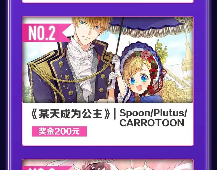 《贫穷父女》荣获青女榜冠军！ 第24页