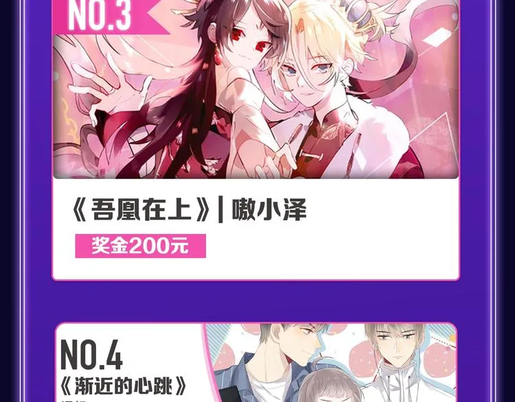 《贫穷父女》荣获青女榜冠军！ 第25页