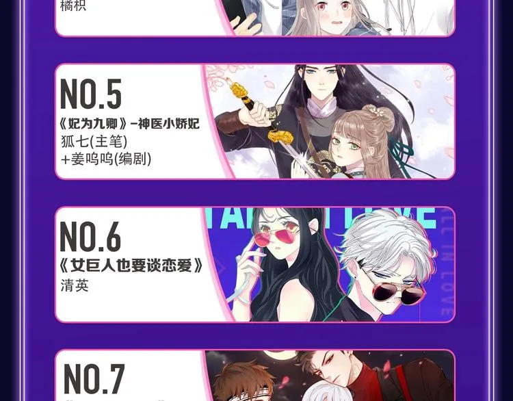 《贫穷父女》荣获青女榜冠军！ 第26页
