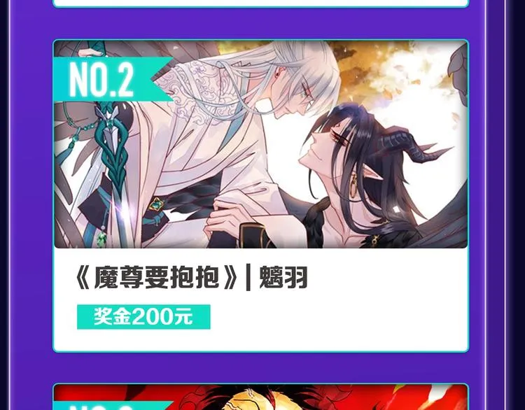 《贫穷父女》荣获青女榜冠军！ 第30页