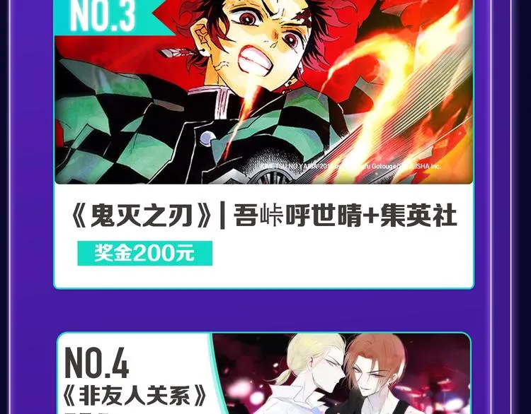 《贫穷父女》荣获青女榜冠军！ 第31页