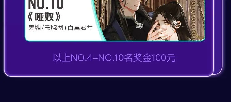 《贫穷父女》荣获青女榜冠军！ 第34页
