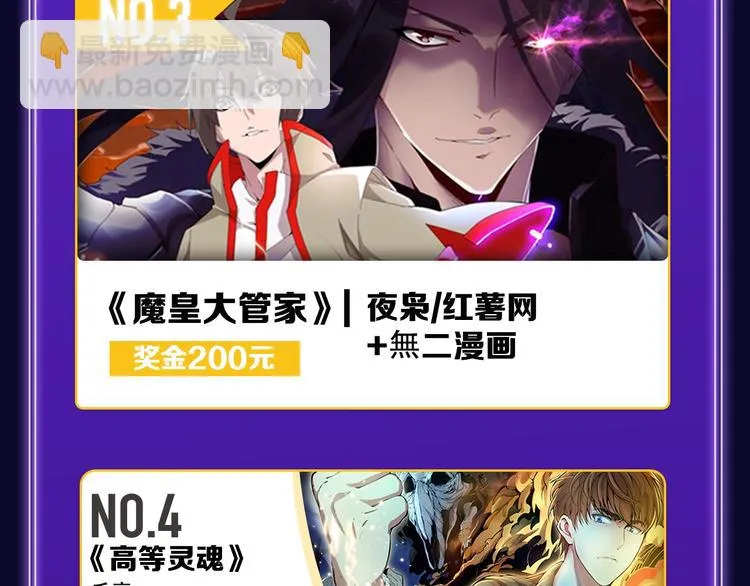 《贫穷父女》荣获青女榜冠军！ 第37页