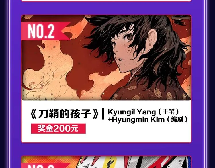 《贫穷父女》荣获青女榜冠军！ 第42页