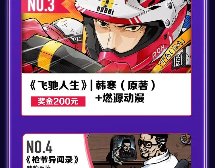 《贫穷父女》荣获青女榜冠军！ 第43页