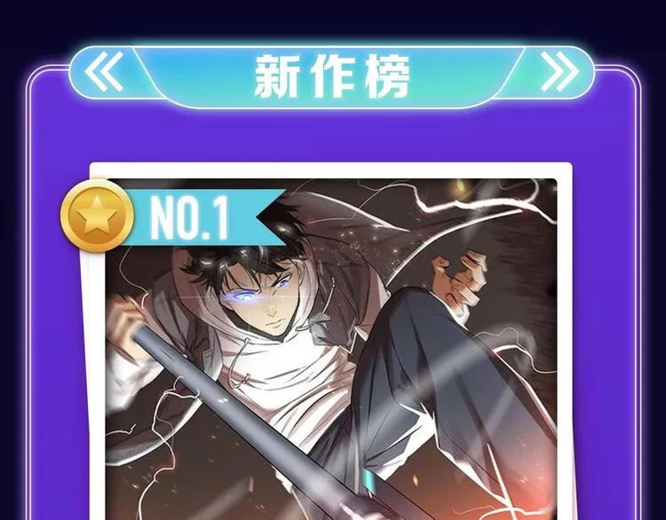 《贫穷父女》荣获青女榜冠军！ 第47页
