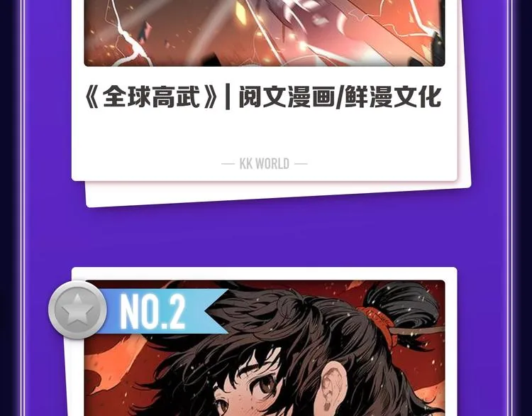 《贫穷父女》荣获青女榜冠军！ 第48页