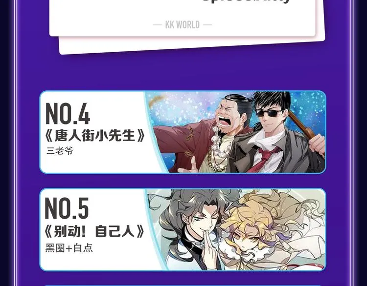 《贫穷父女》荣获青女榜冠军！ 第51页