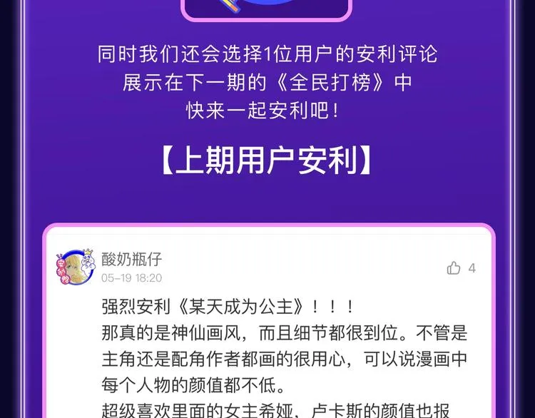 《贫穷父女》荣获青女榜冠军！ 第55页