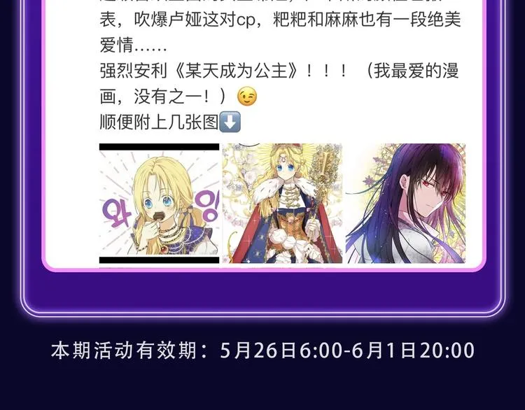 《贫穷父女》荣获青女榜冠军！ 第56页