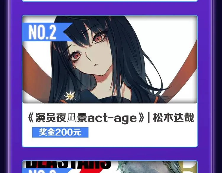 《某天成为公主》荣获韩漫榜冠军 第12页