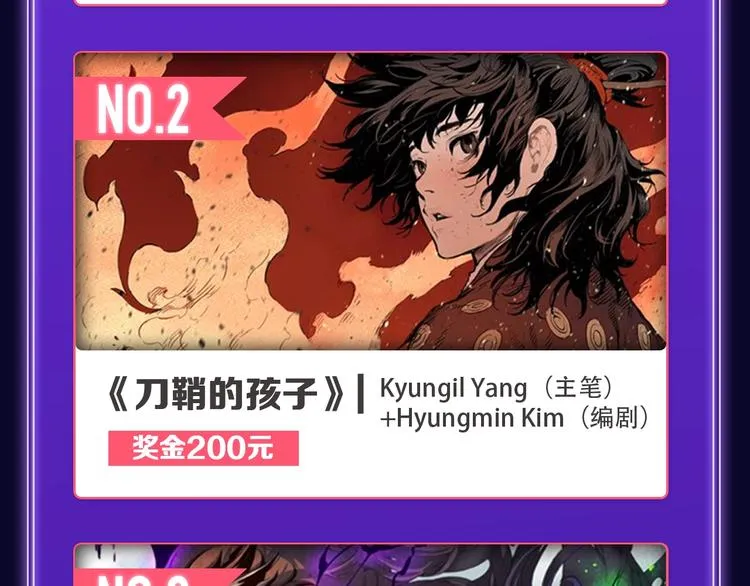 《某天成为公主》荣获韩漫榜冠军 第18页