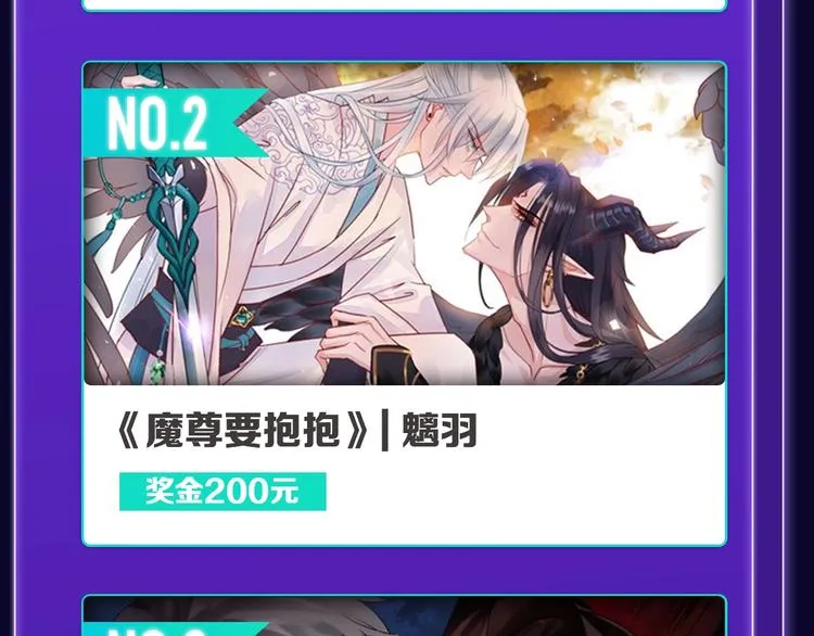 《某天成为公主》荣获韩漫榜冠军 第30页