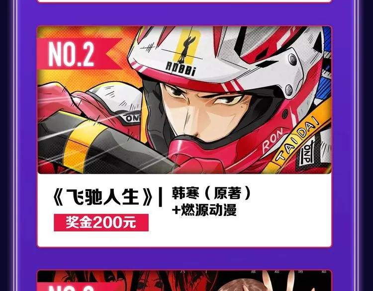 《某天成为公主》荣获韩漫榜冠军 第42页