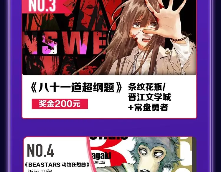 《某天成为公主》荣获韩漫榜冠军 第43页