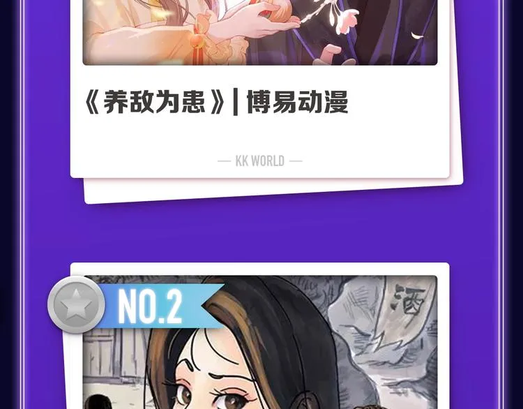 《某天成为公主》荣获韩漫榜冠军 第48页