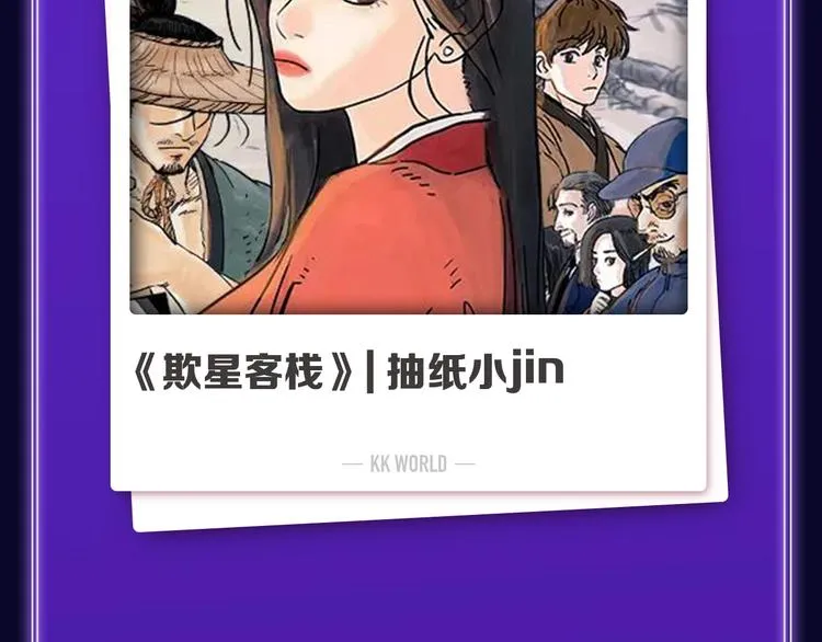 《某天成为公主》荣获韩漫榜冠军 第49页